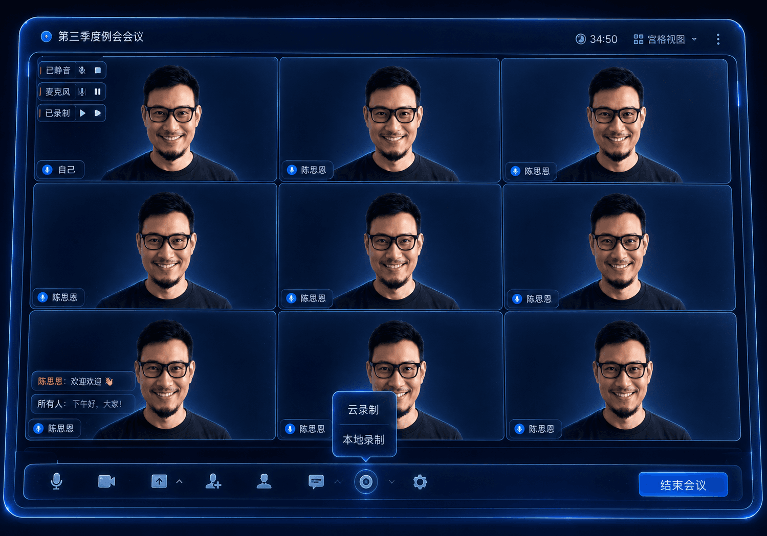 OpenIM 视频会议麦克风、摄像头、录制与会议控制界面