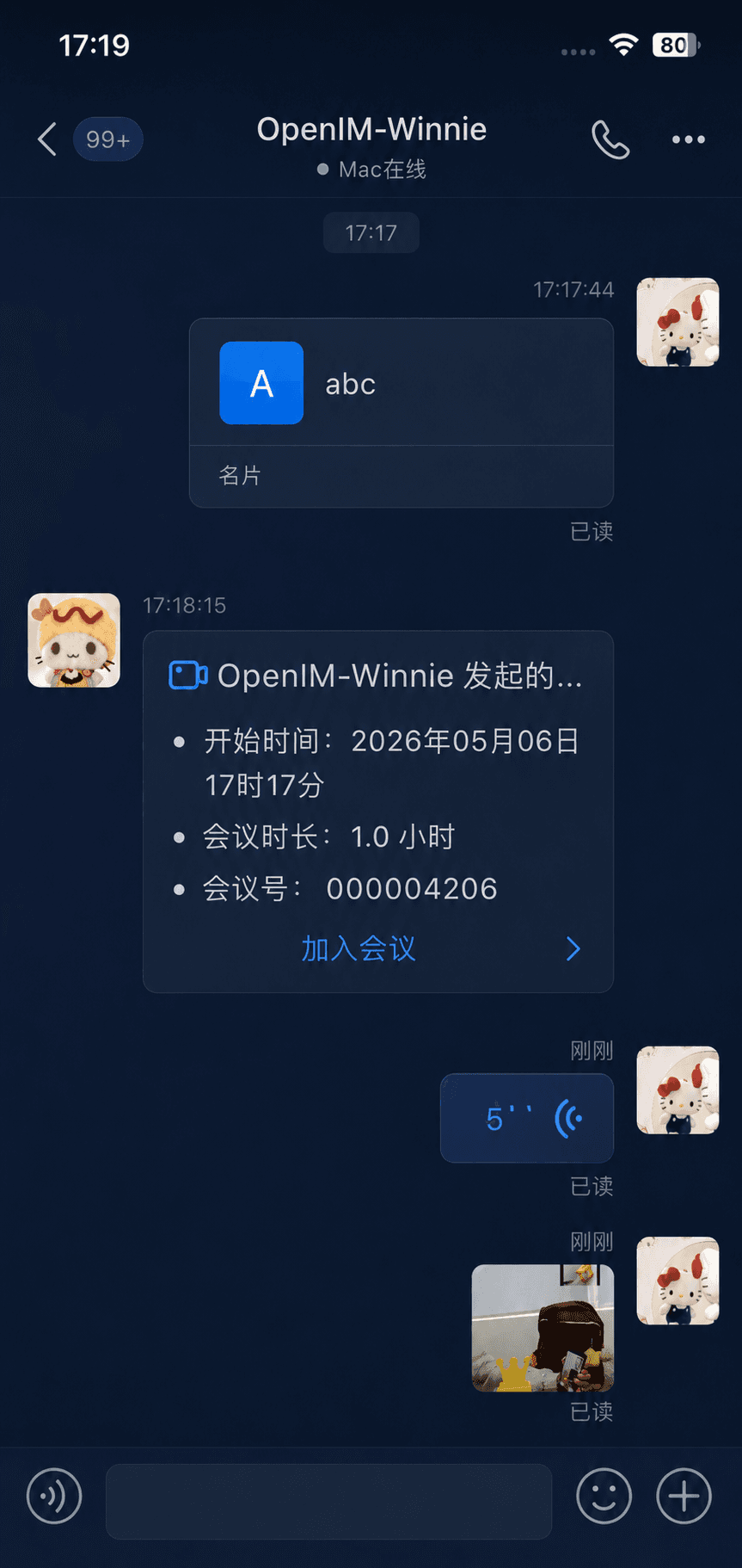 OpenIM 单聊页面中的通话入口和加入会议入口