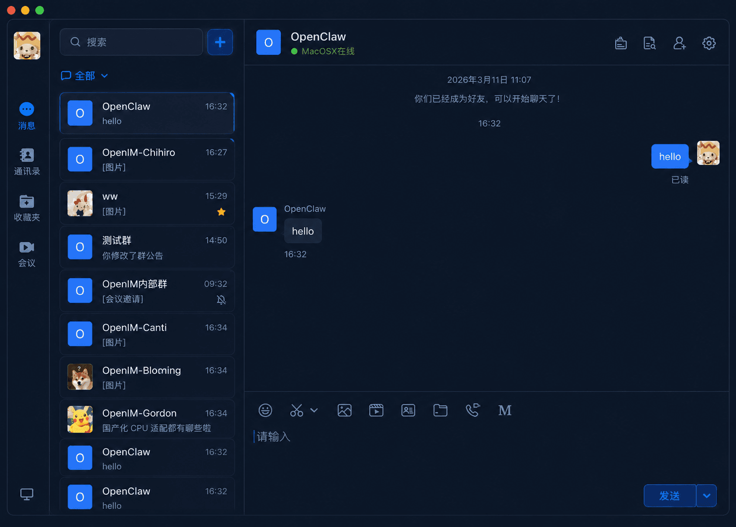 OpenIM PC 客户端单聊页面