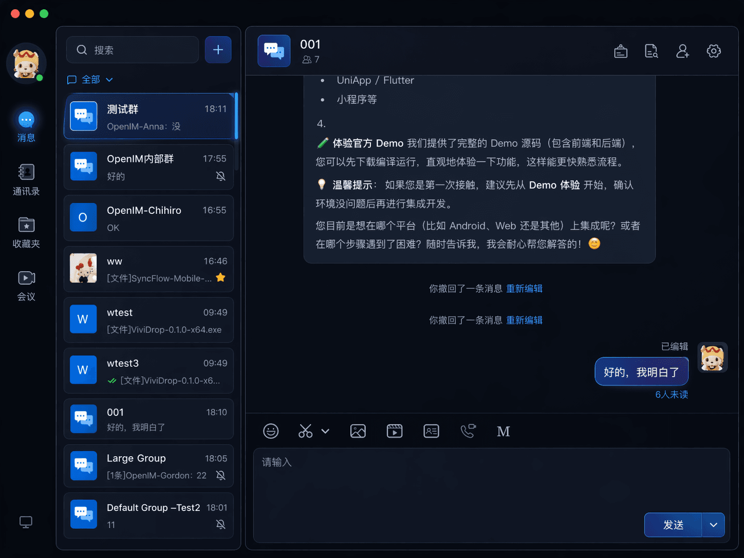 OpenIM 企业即时通讯客户端
