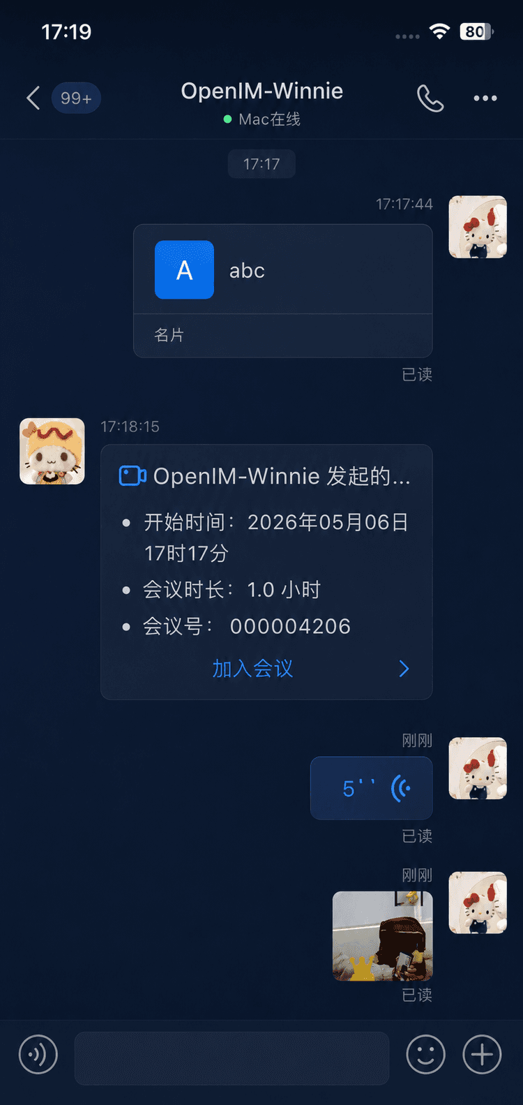 OpenIM 移动端客户端